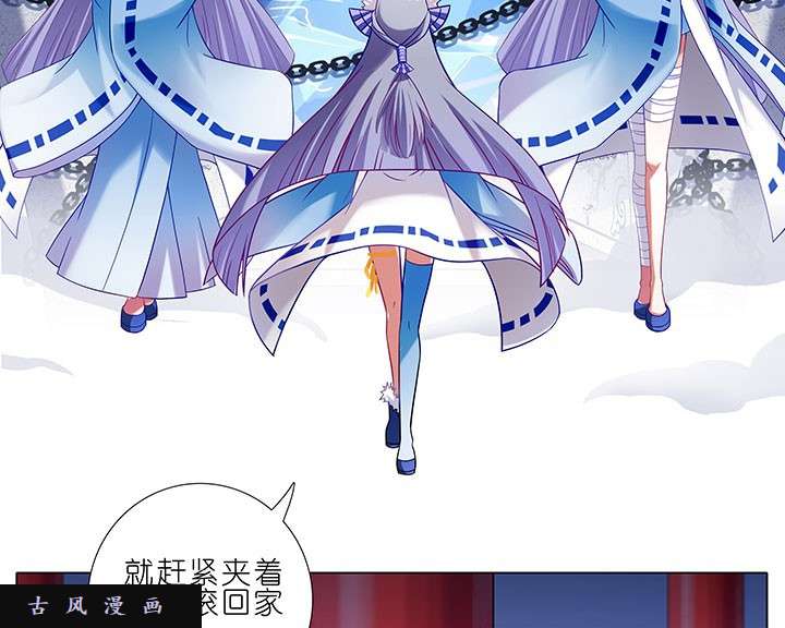 我家大师兄脑子有坑第251话 装完X就跑