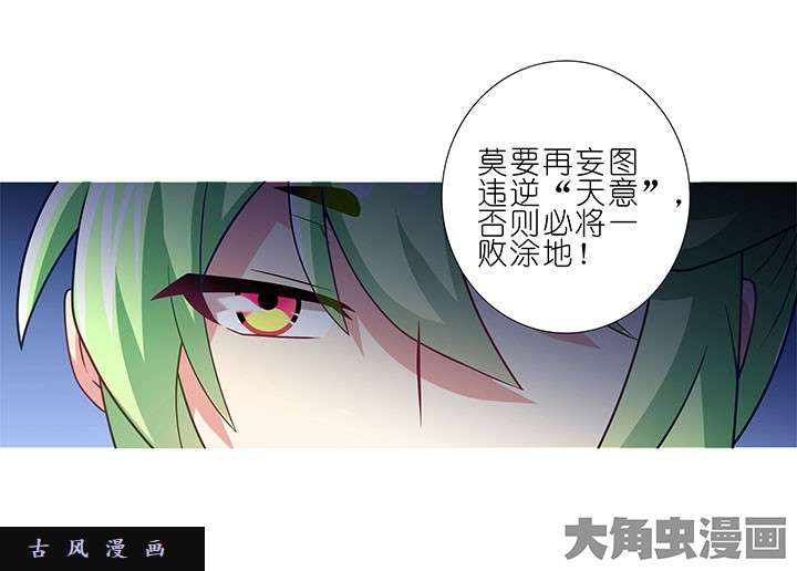 我家大师兄脑子有坑第251话 装完X就跑