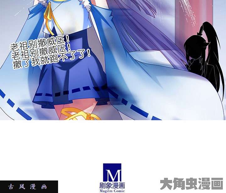 我家大师兄脑子有坑第251话 装完X就跑