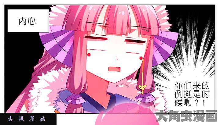 我家大师兄脑子有坑第251话 装完X就跑