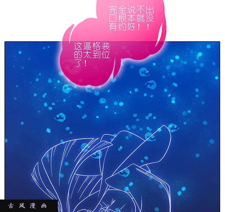 我家大师兄脑子有坑第251话 装完X就跑