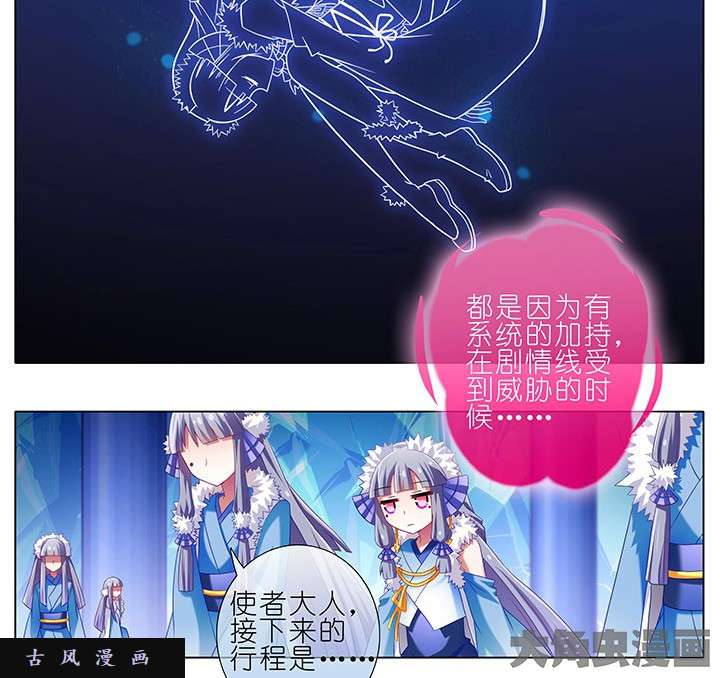 我家大师兄脑子有坑第251话 装完X就跑