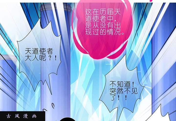 我家大师兄脑子有坑第251话 装完X就跑