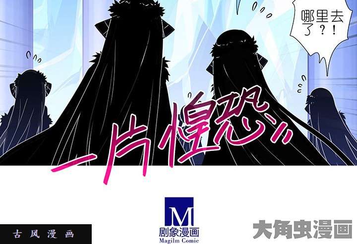 我家大师兄脑子有坑第251话 装完X就跑