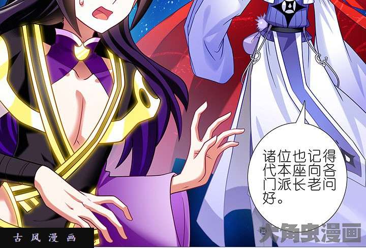 我家大师兄脑子有坑第252话 救的不是你