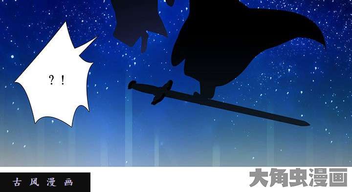 我家大师兄脑子有坑第252话 救的不是你