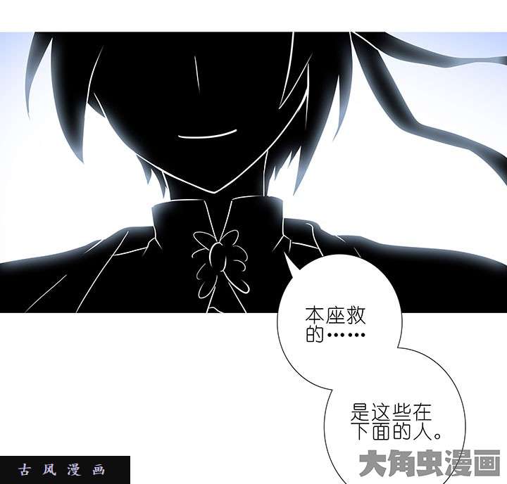 我家大师兄脑子有坑第252话 救的不是你