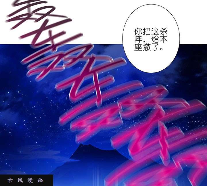 我家大师兄脑子有坑第252话 救的不是你