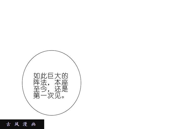我家大师兄脑子有坑第252话 救的不是你