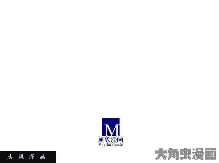我家大师兄脑子有坑第252话 救的不是你