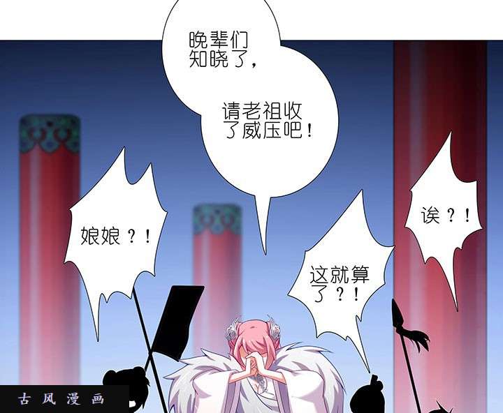 我家大师兄脑子有坑第252话 救的不是你