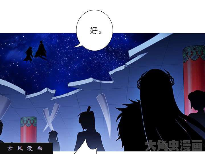 我家大师兄脑子有坑第252话 救的不是你