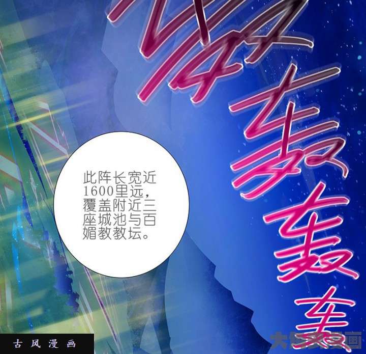 我家大师兄脑子有坑第253话 障眼法