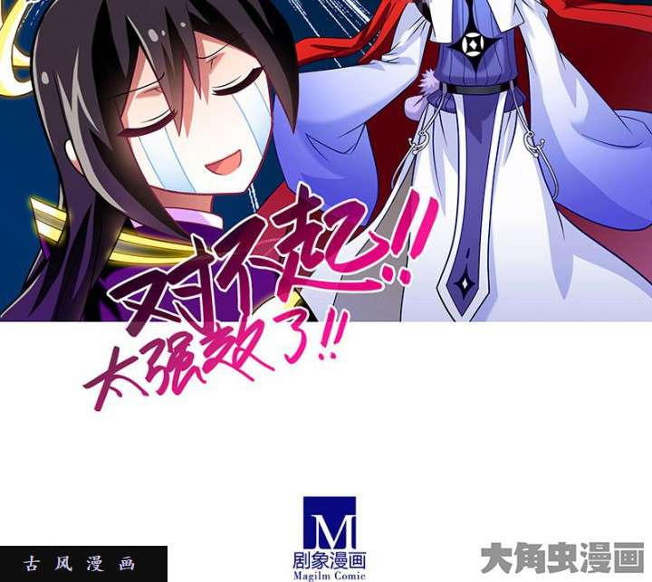 我家大师兄脑子有坑第253话 障眼法