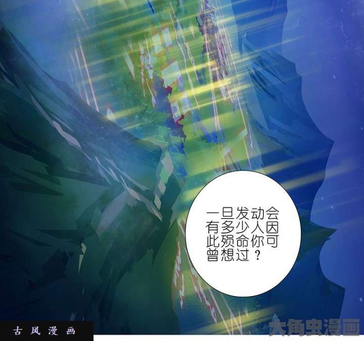 我家大师兄脑子有坑第253话 障眼法