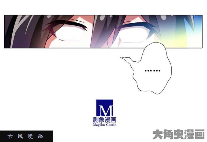 我家大师兄脑子有坑第253话 障眼法