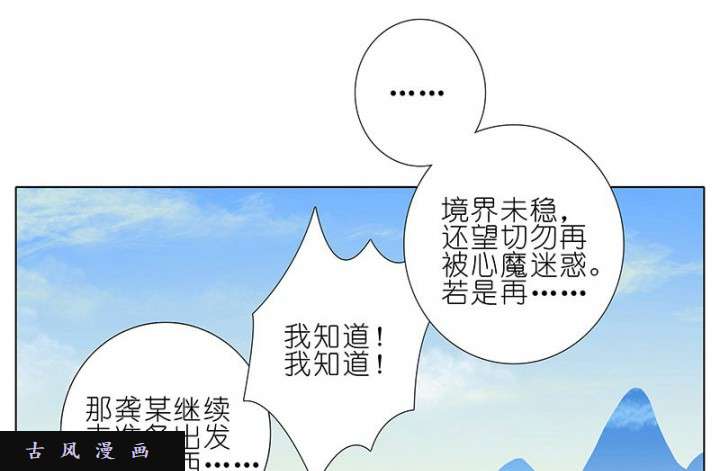 我家大师兄脑子有坑第255话 果然是你