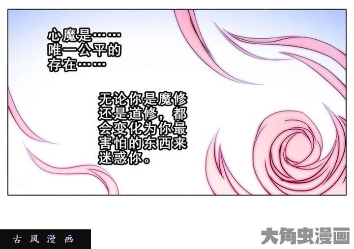 我家大师兄脑子有坑第255话 果然是你