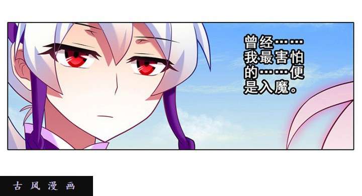 我家大师兄脑子有坑第255话 果然是你