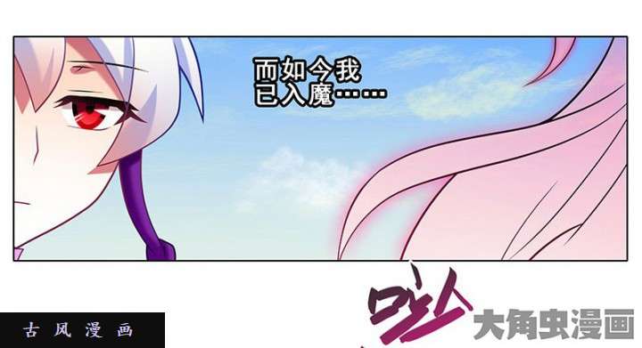 我家大师兄脑子有坑第255话 果然是你