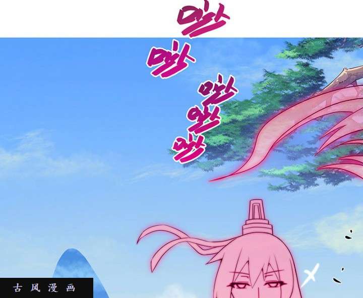 我家大师兄脑子有坑第255话 果然是你