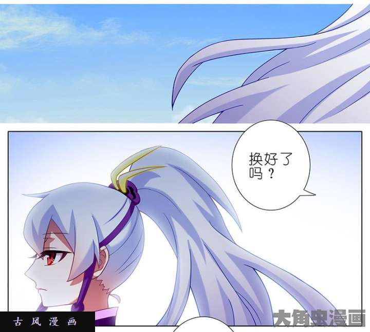 我家大师兄脑子有坑第255话 果然是你