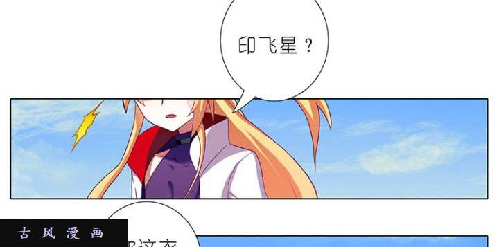 我家大师兄脑子有坑第255话 果然是你