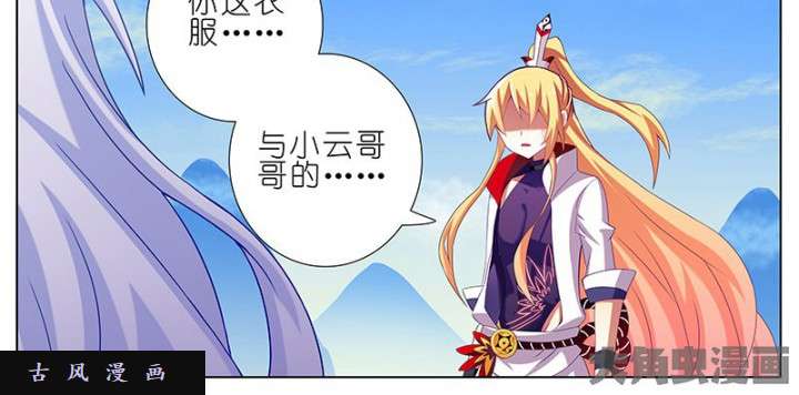 我家大师兄脑子有坑第255话 果然是你