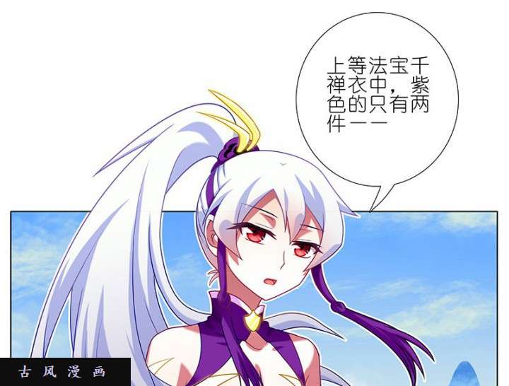 我家大师兄脑子有坑第255话 果然是你