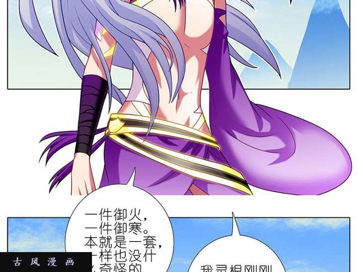 我家大师兄脑子有坑第255话 果然是你