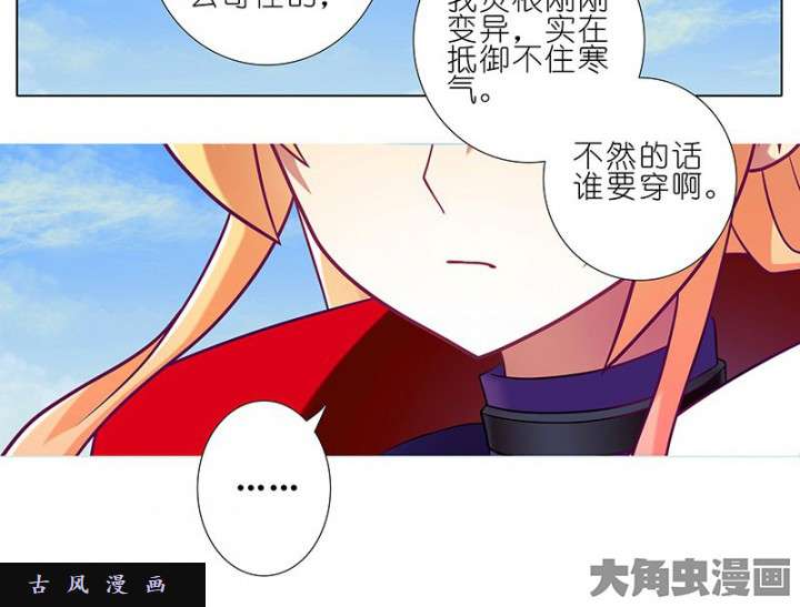 我家大师兄脑子有坑第255话 果然是你