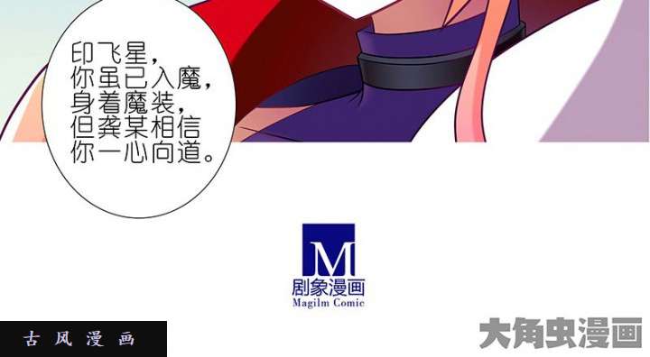 我家大师兄脑子有坑第255话 果然是你