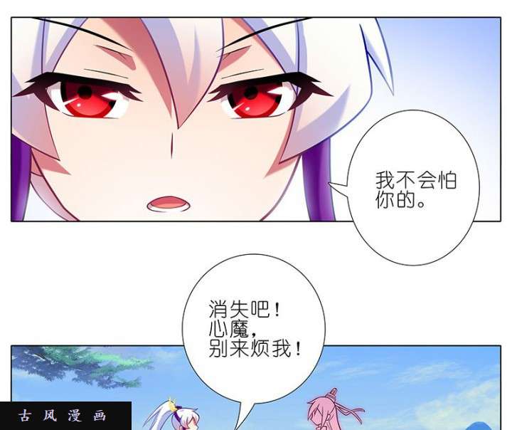 我家大师兄脑子有坑第256话 逍遥一枝花