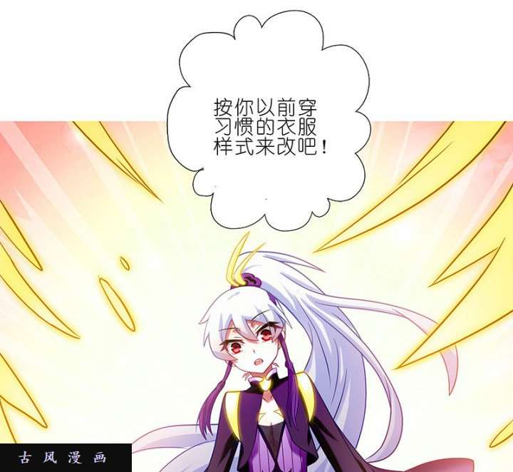 我家大师兄脑子有坑第258话 姑奶奶缝纫技能满级