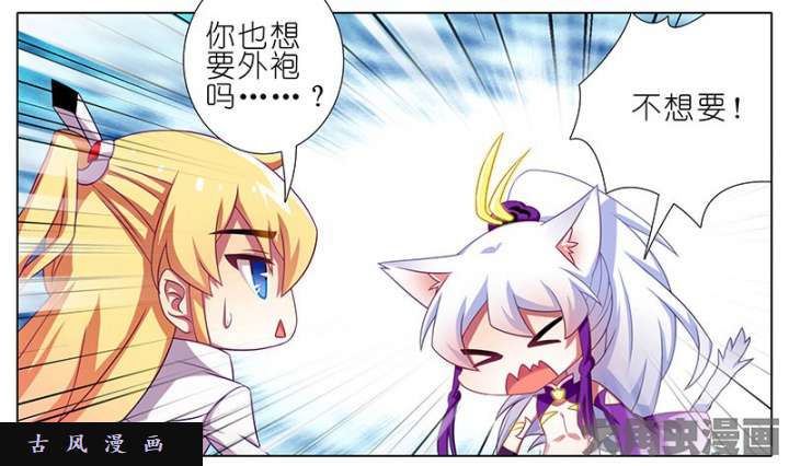 我家大师兄脑子有坑第258话 姑奶奶缝纫技能满级