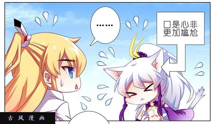 我家大师兄脑子有坑第258话 姑奶奶缝纫技能满级