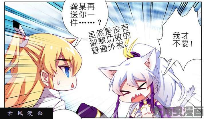 我家大师兄脑子有坑第258话 姑奶奶缝纫技能满级