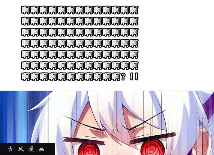 我家大师兄脑子有坑第261话 不经意的话语最是致命