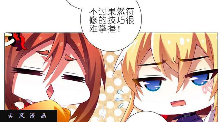 我家大师兄脑子有坑第261话 不经意的话语最是致命