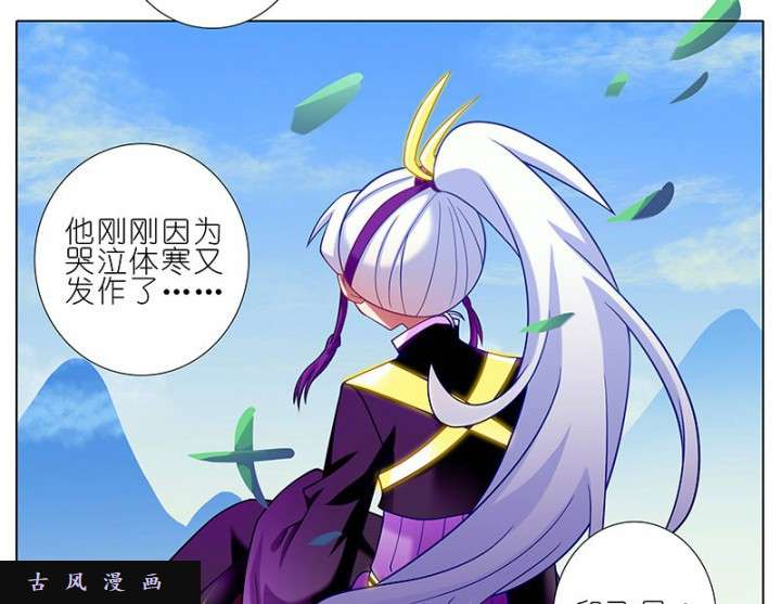 我家大师兄脑子有坑第261话 不经意的话语最是致命