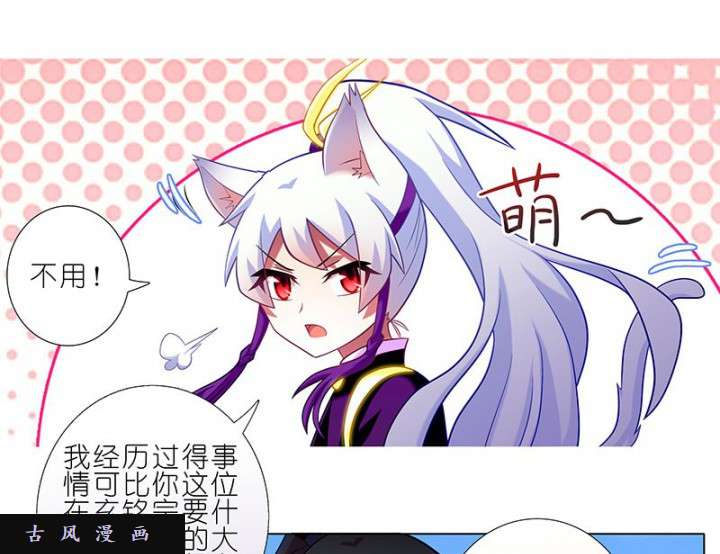 我家大师兄脑子有坑第261话 不经意的话语最是致命