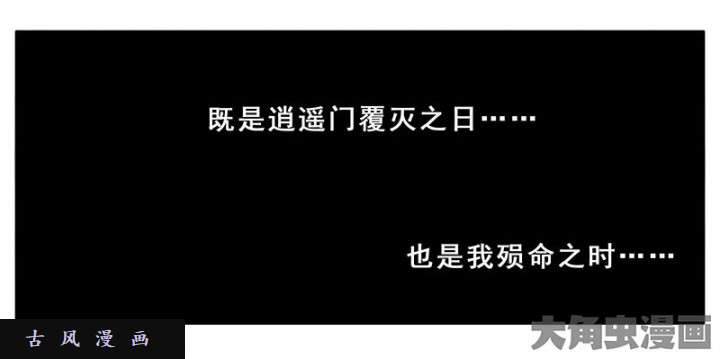 我家大师兄脑子有坑第263话 刚话来你就压我！