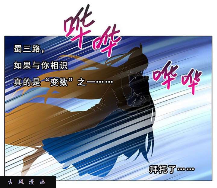 我家大师兄脑子有坑第263话 刚话来你就压我！