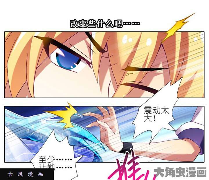 我家大师兄脑子有坑第263话 刚话来你就压我！
