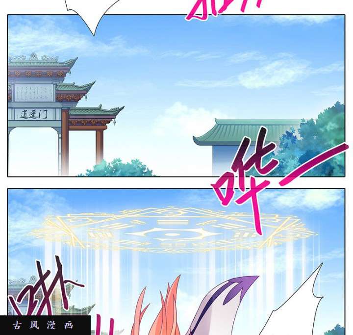 我家大师兄脑子有坑第263话 刚话来你就压我！