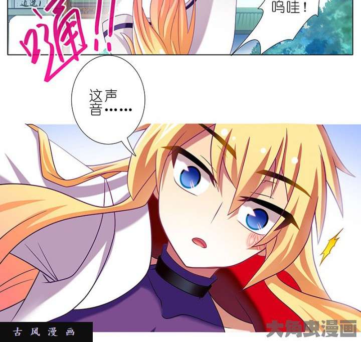 我家大师兄脑子有坑第263话 刚话来你就压我！