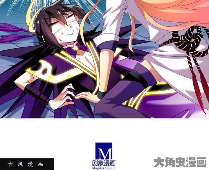 我家大师兄脑子有坑第263话 刚话来你就压我！