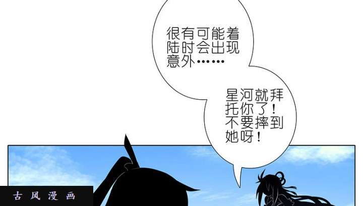 我家大师兄脑子有坑第263话 刚话来你就压我！