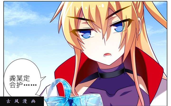 我家大师兄脑子有坑第263话 刚话来你就压我！