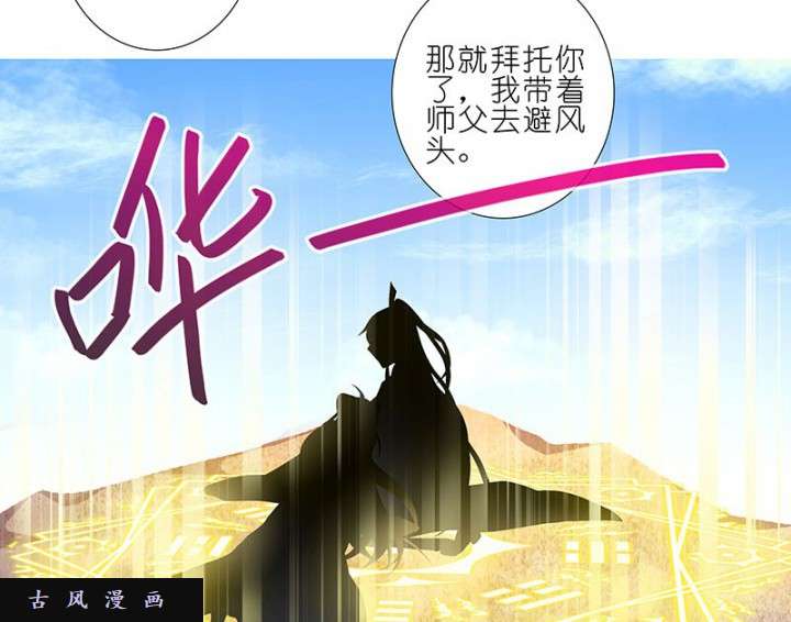 我家大师兄脑子有坑第263话 刚话来你就压我！